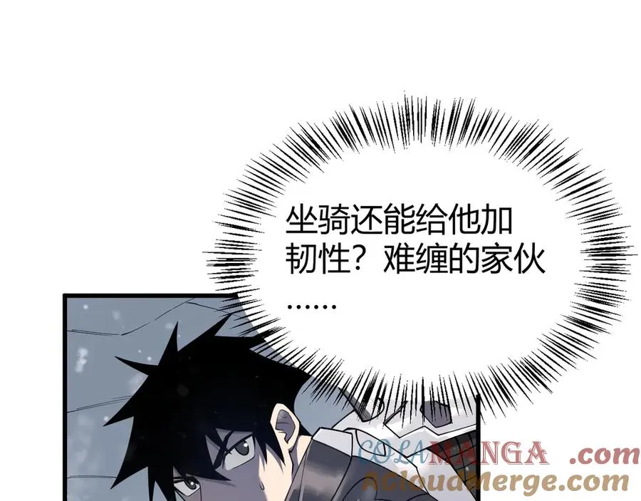 第45话 冰雪镇之子 第101页