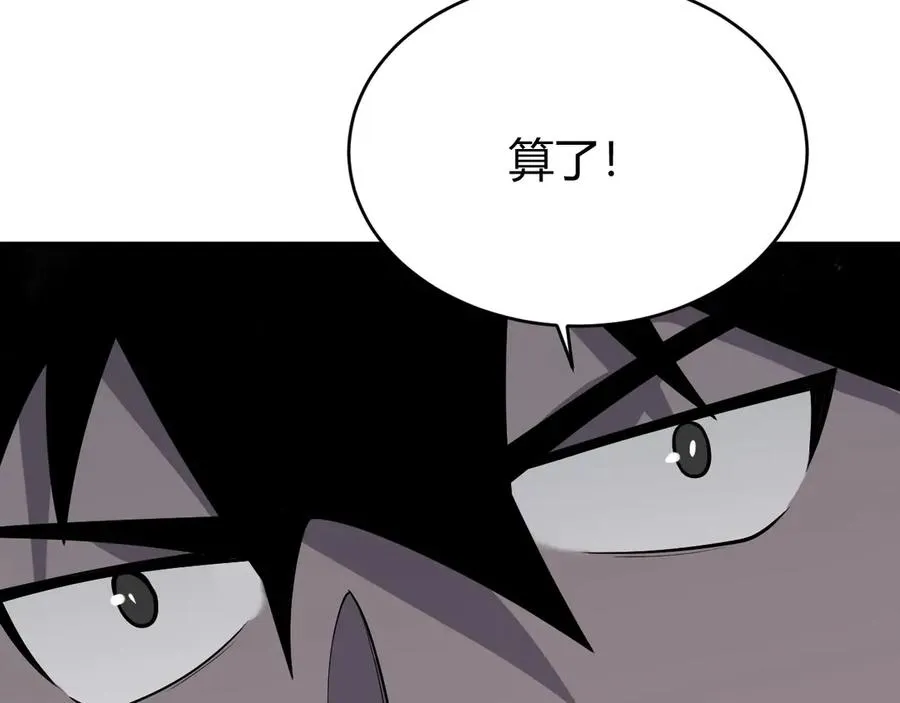 第45话 冰雪镇之子 第103页
