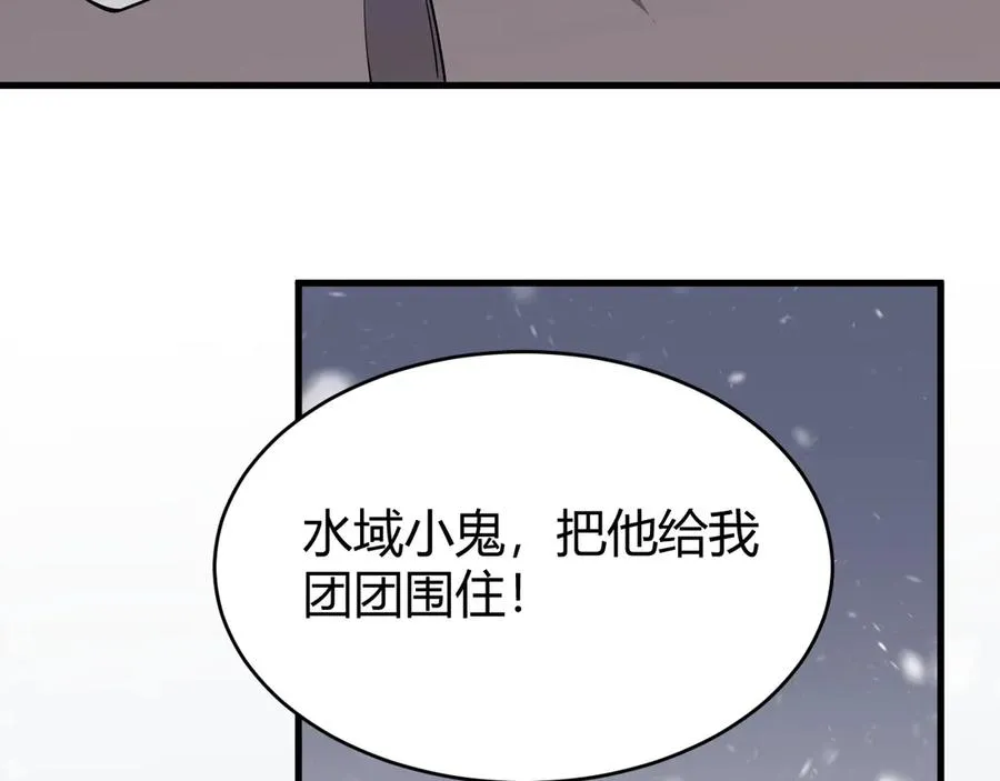 第45话 冰雪镇之子 第104页
