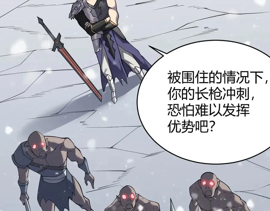 第45话 冰雪镇之子 第106页