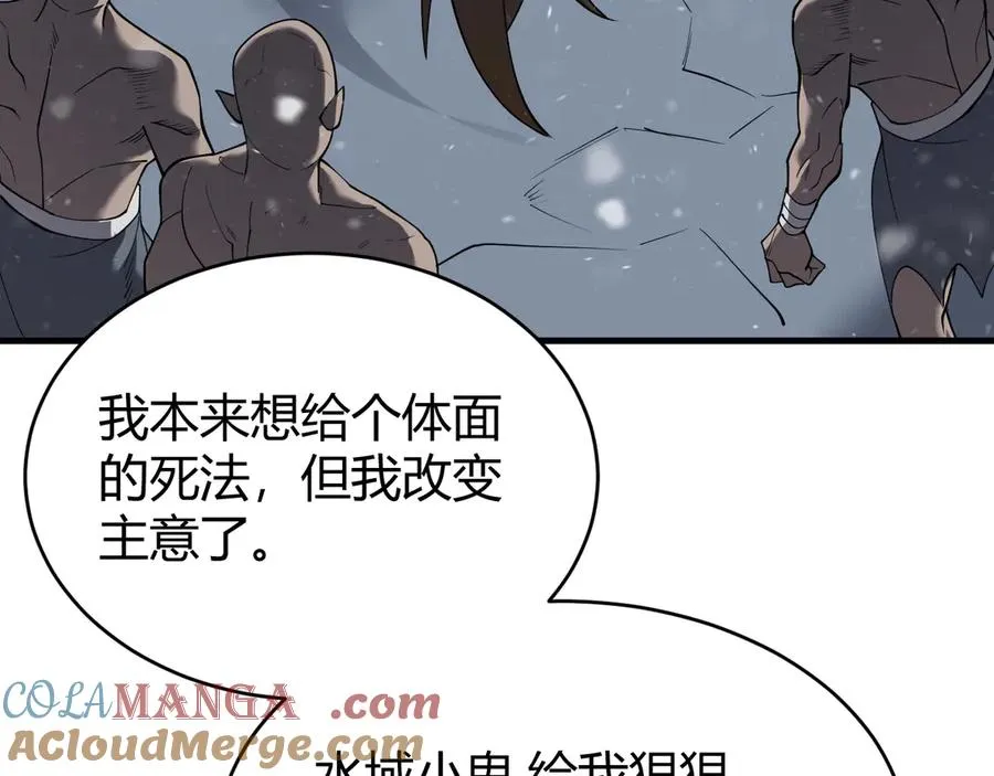 第45话 冰雪镇之子 第109页