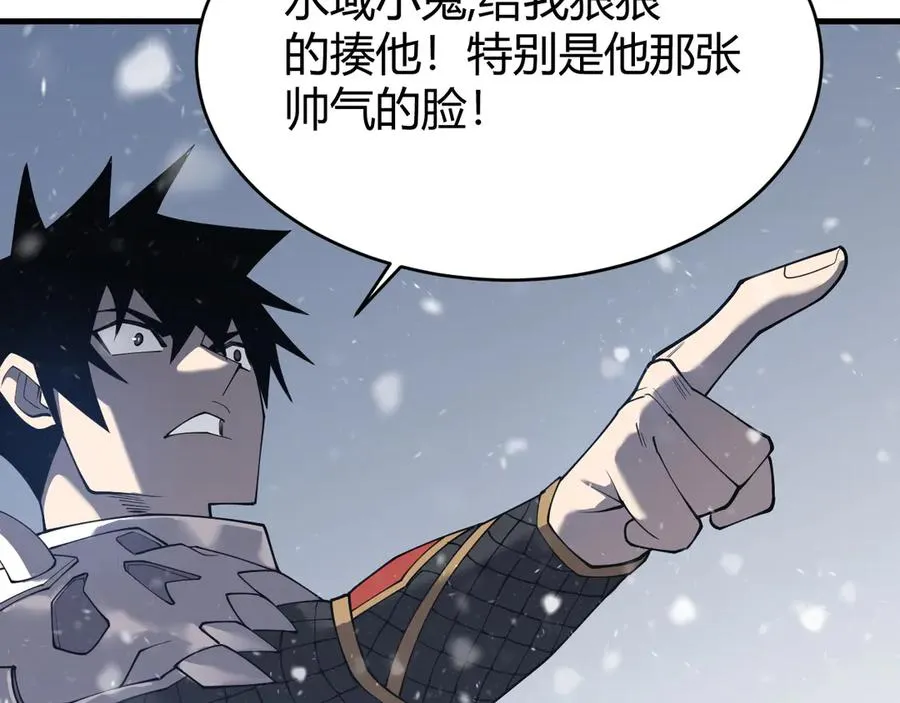 第45话 冰雪镇之子 第110页