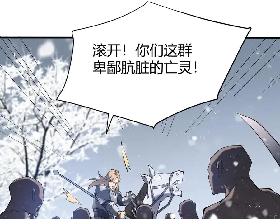第45话 冰雪镇之子 第118页