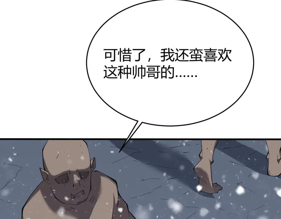 第45话 冰雪镇之子 第122页