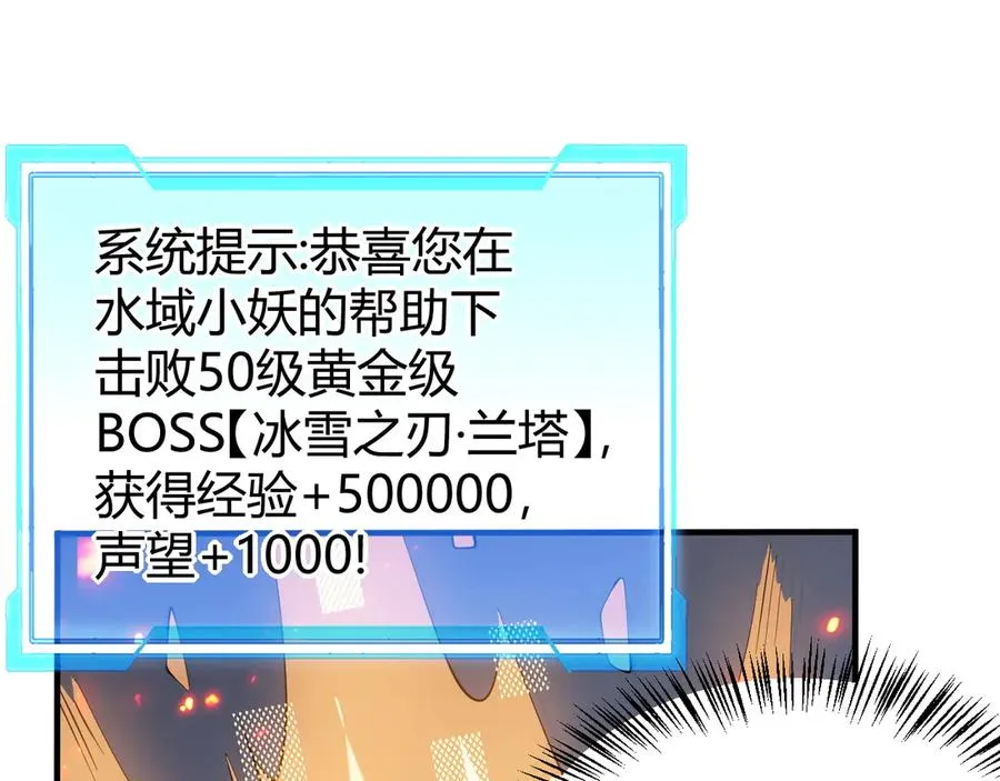 第45话 冰雪镇之子 第127页