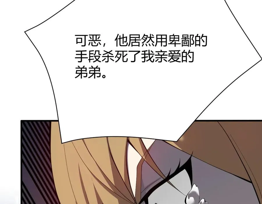 第45话 冰雪镇之子 第130页