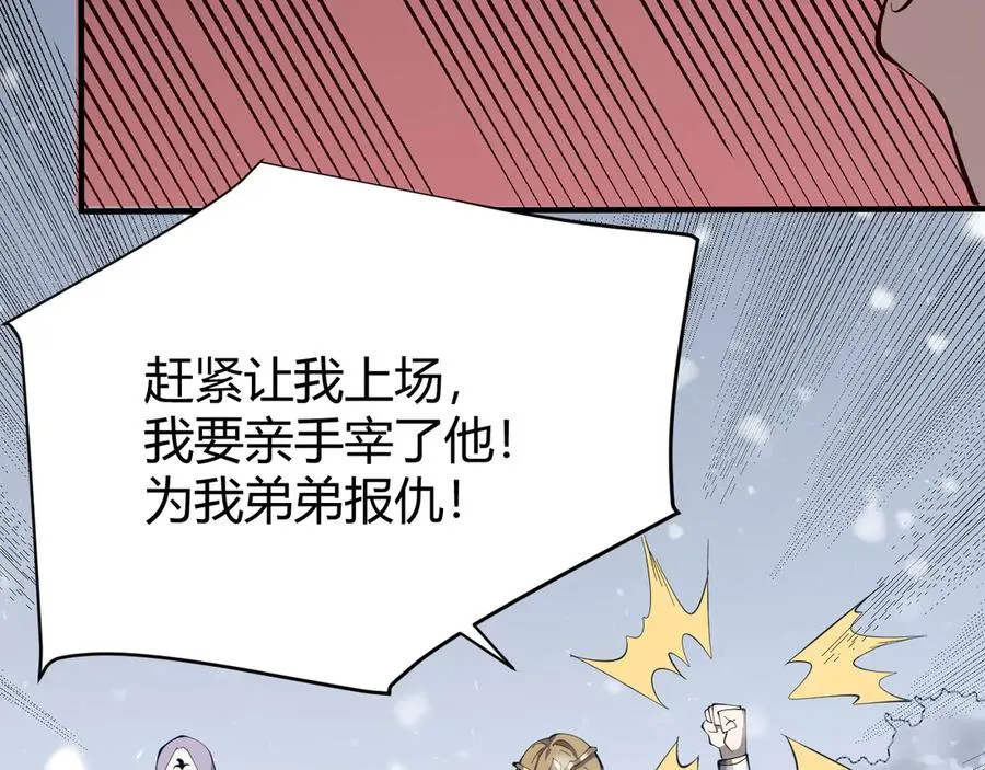 第45话 冰雪镇之子 第132页