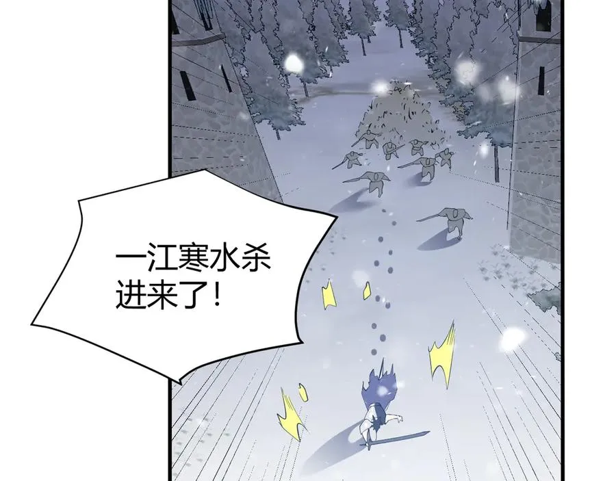 第45话 冰雪镇之子 第135页
