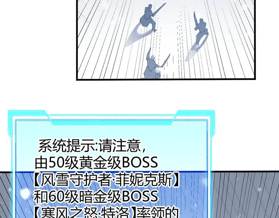 第45话 冰雪镇之子 第136页