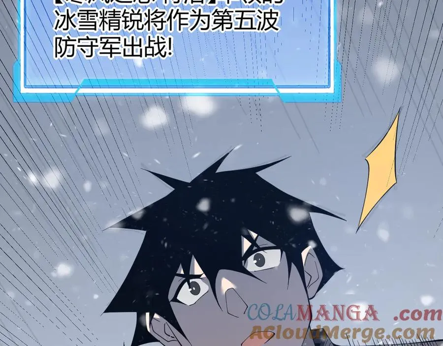 第45话 冰雪镇之子 第137页