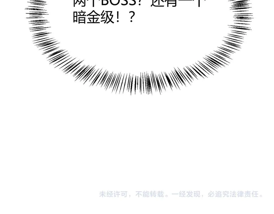 第45话 冰雪镇之子 第140页