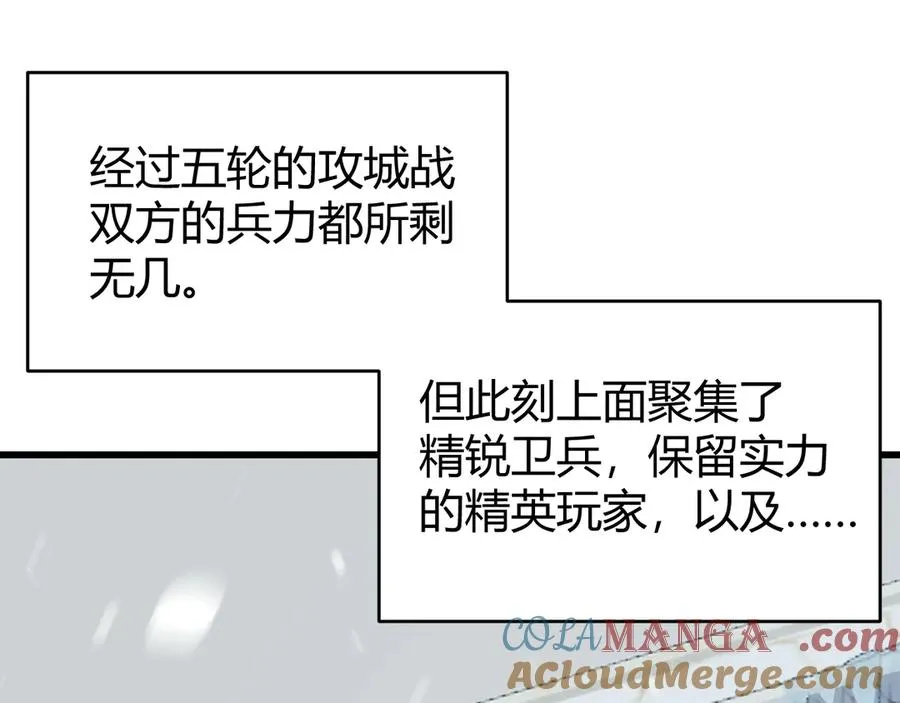 第46话 翱翔于万物之上！ 第5页