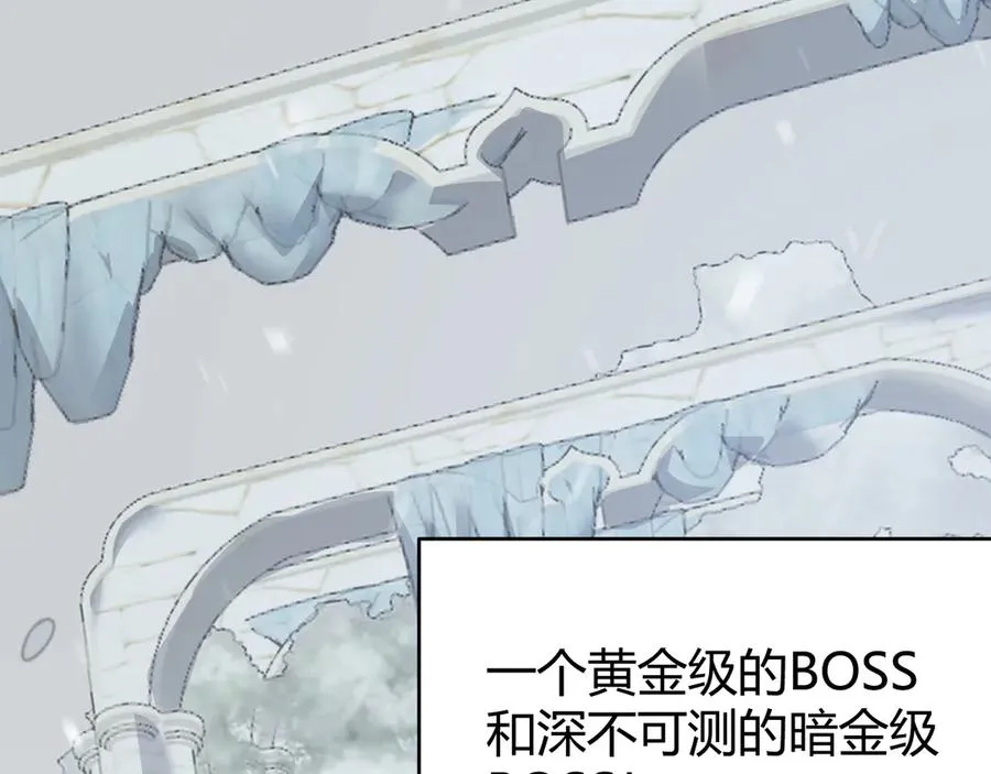 第46话 翱翔于万物之上！ 第6页