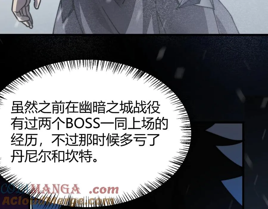 第46话 翱翔于万物之上！ 第9页