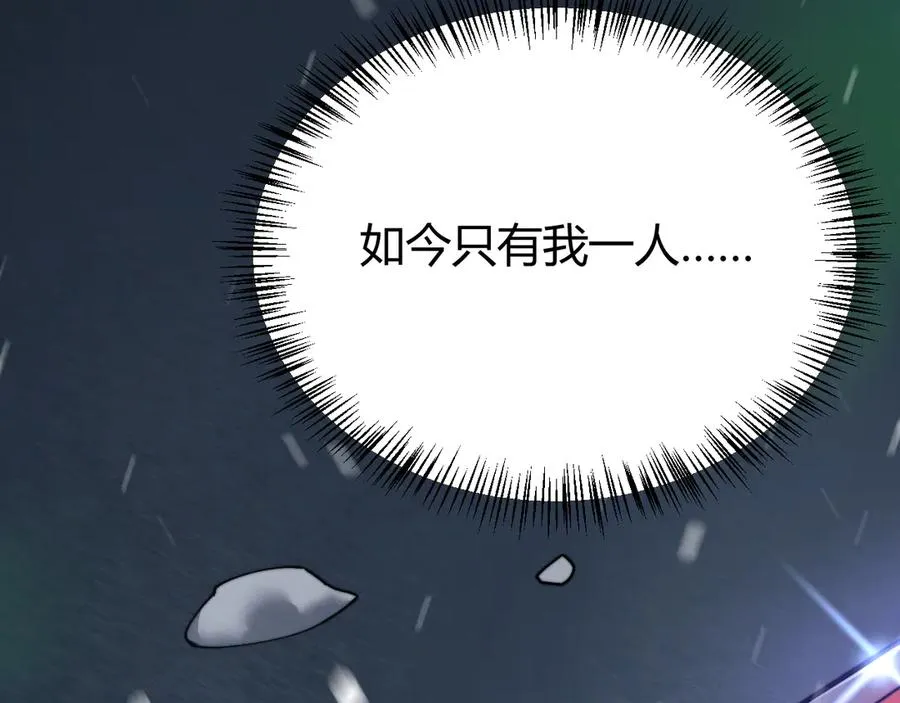 第46话 翱翔于万物之上！ 第11页