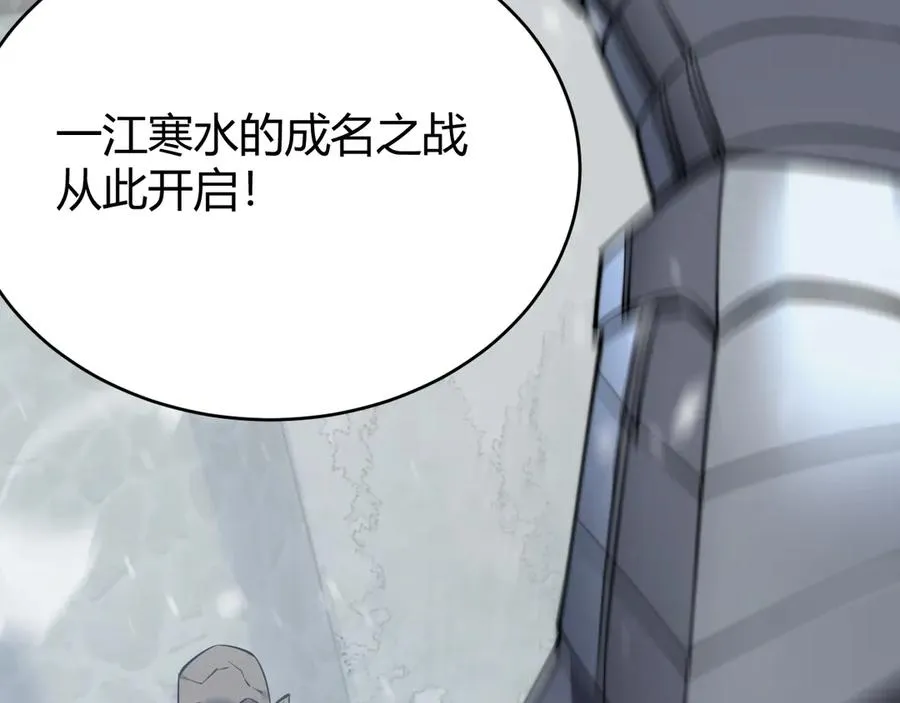 第46话 翱翔于万物之上！ 第15页