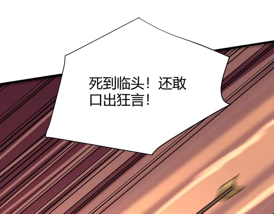 第46话 翱翔于万物之上！ 第18页