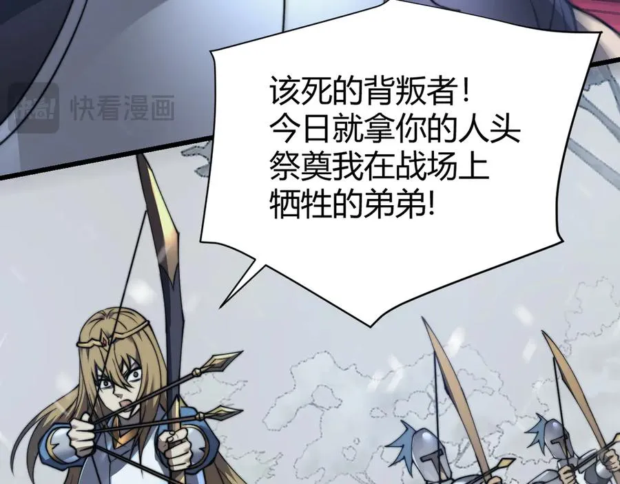 第46话 翱翔于万物之上！ 第24页
