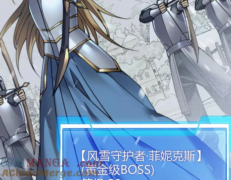 第46话 翱翔于万物之上！ 第25页