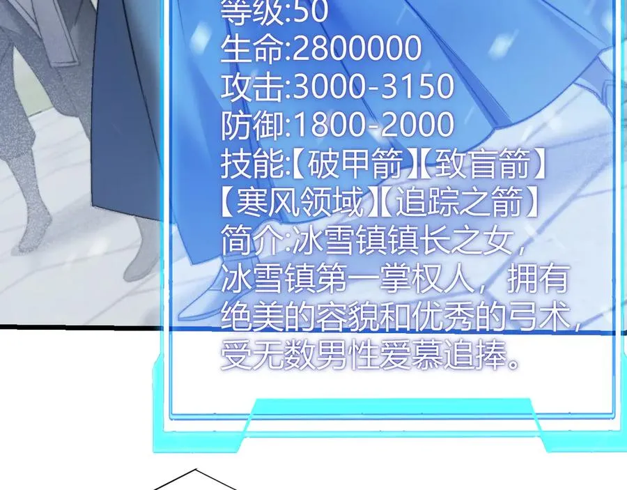 第46话 翱翔于万物之上！ 第26页