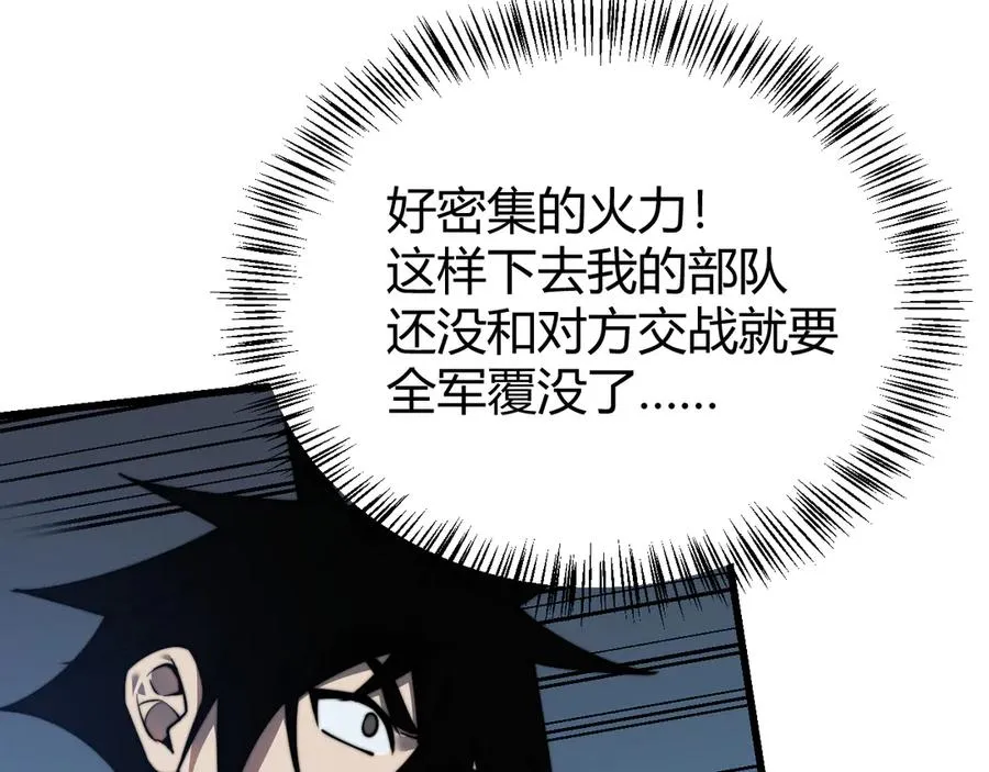 第46话 翱翔于万物之上！ 第31页