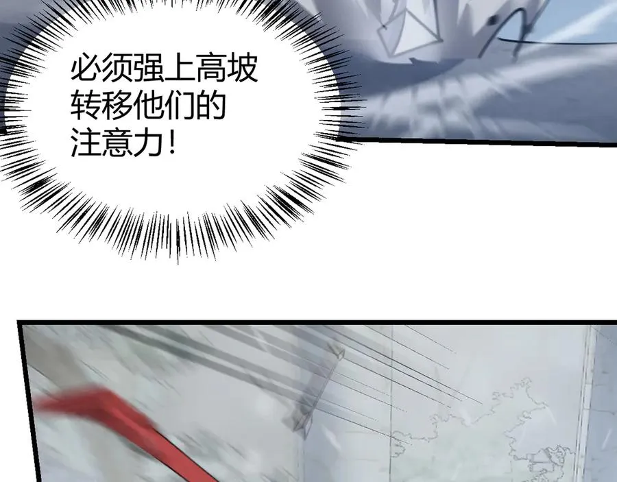 第46话 翱翔于万物之上！ 第35页