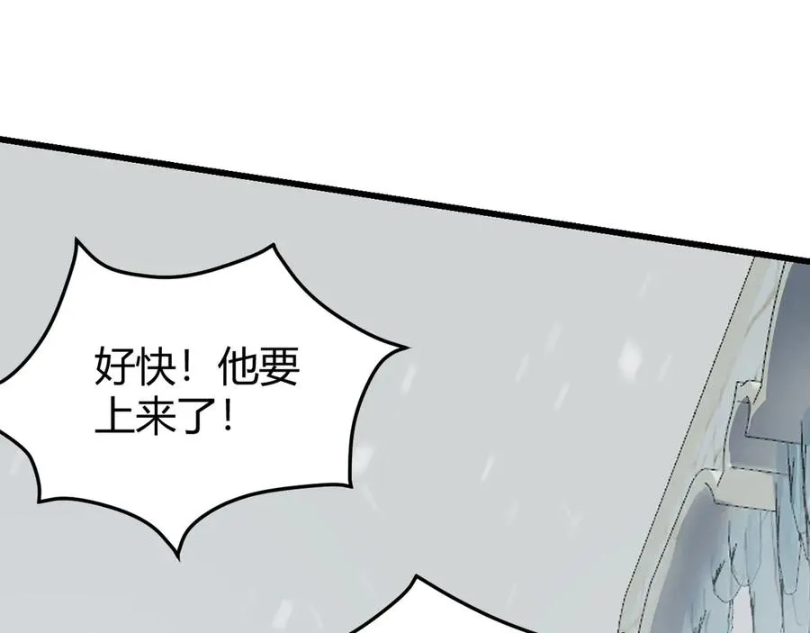 第46话 翱翔于万物之上！ 第38页