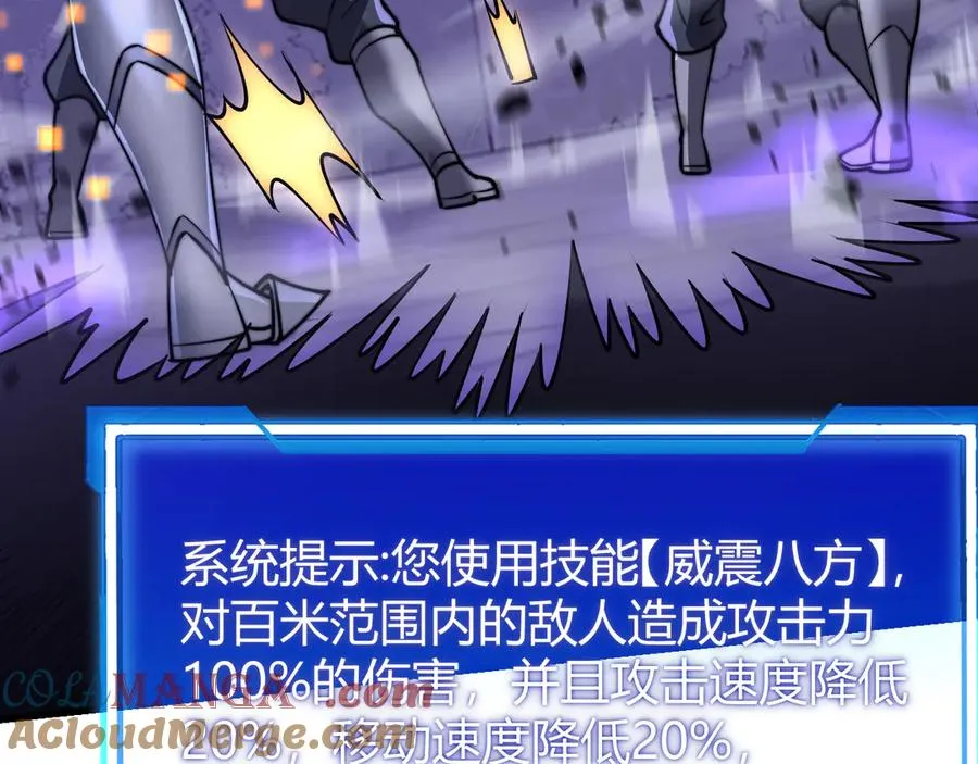 第46话 翱翔于万物之上！ 第45页