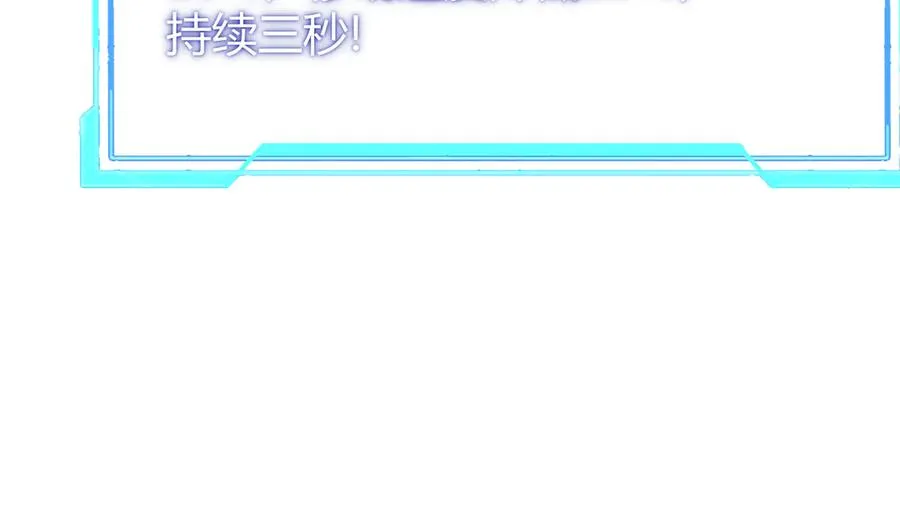 第46话 翱翔于万物之上！ 第46页