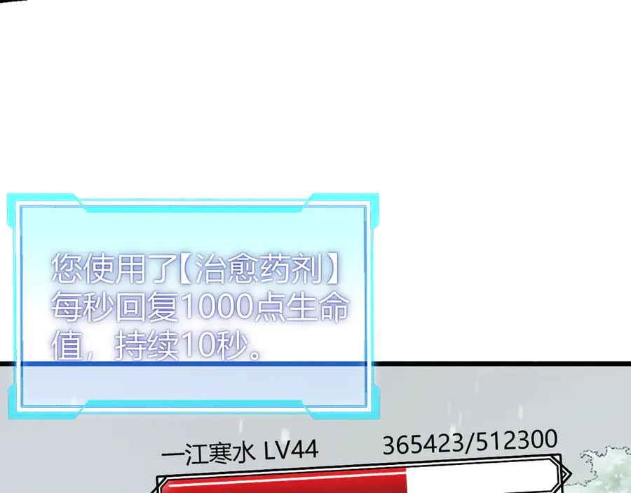 第46话 翱翔于万物之上！ 第56页