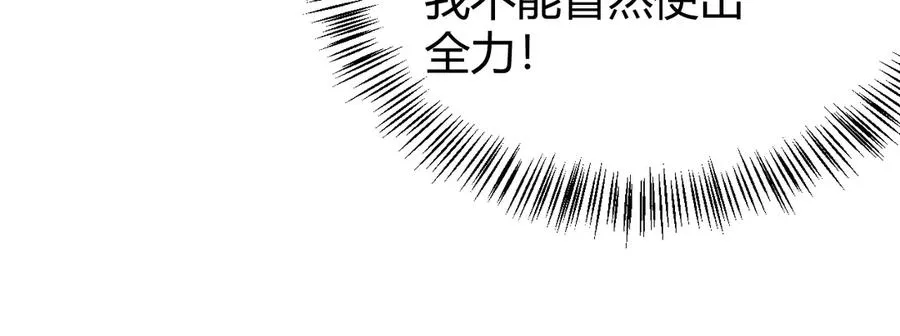 第46话 翱翔于万物之上！ 第59页