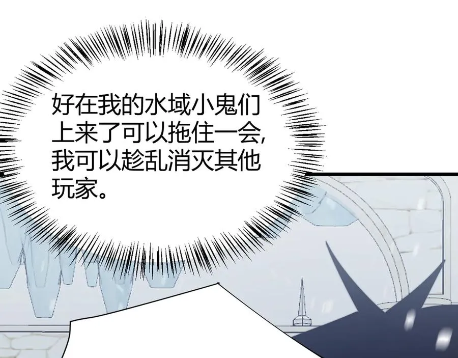 第46话 翱翔于万物之上！ 第60页