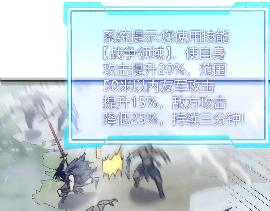 第46话 翱翔于万物之上！ 第64页