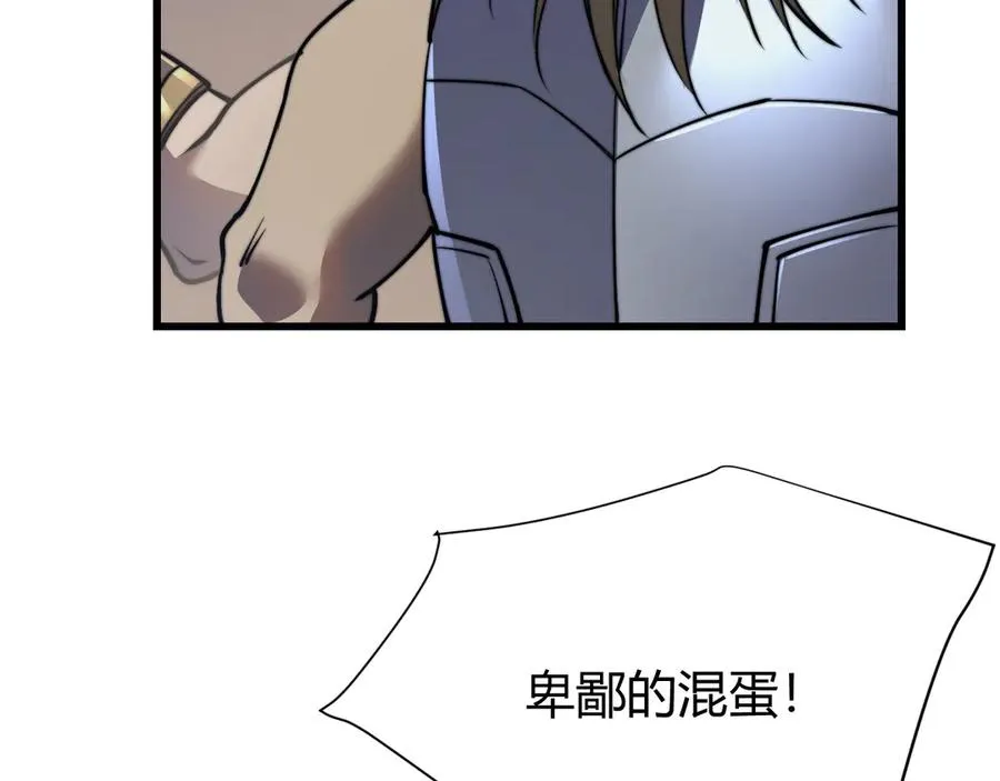 第46话 翱翔于万物之上！ 第68页