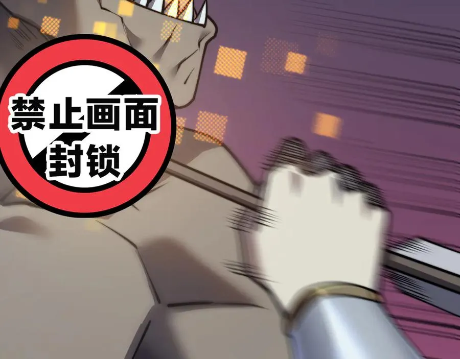 第46话 翱翔于万物之上！ 第72页
