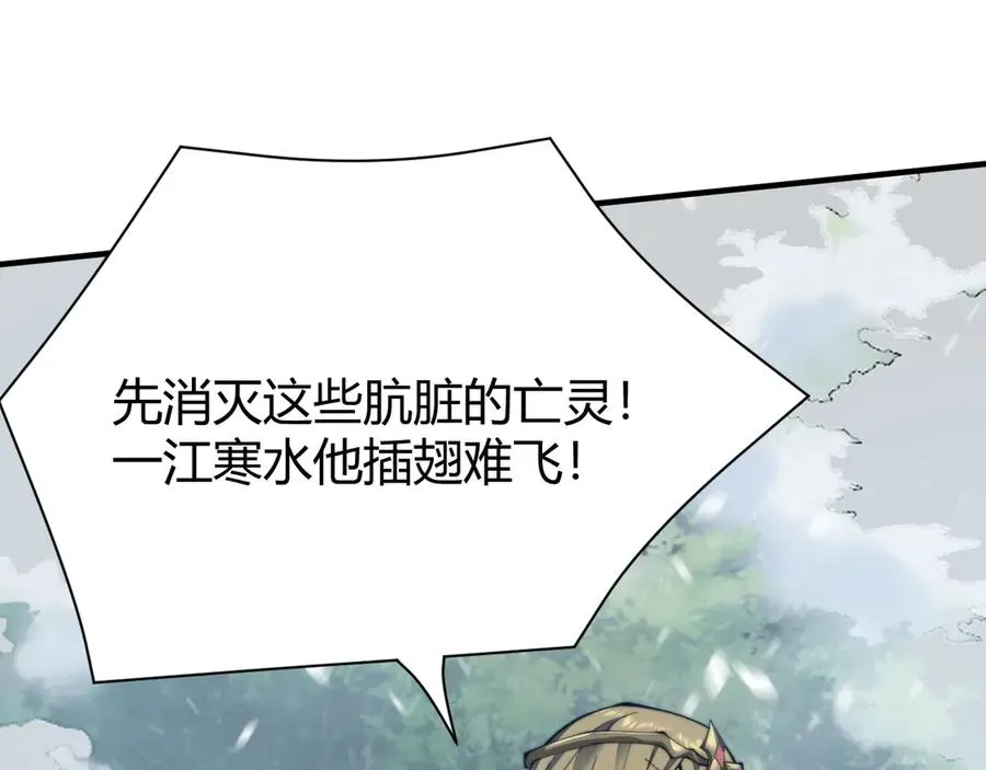 第46话 翱翔于万物之上！ 第75页