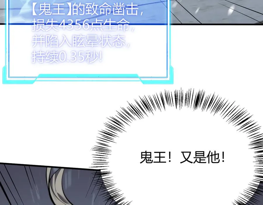 第46话 翱翔于万物之上！ 第82页