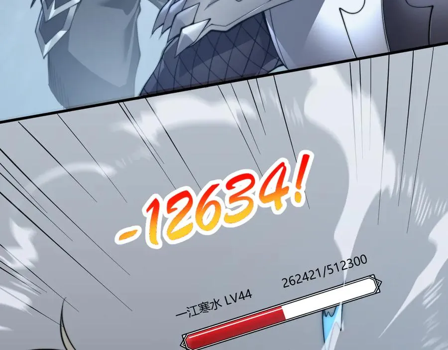 第46话 翱翔于万物之上！ 第84页