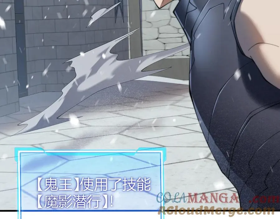 第46话 翱翔于万物之上！ 第89页