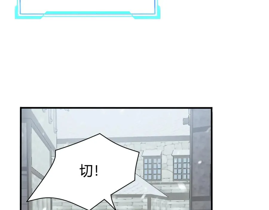 第46话 翱翔于万物之上！ 第90页