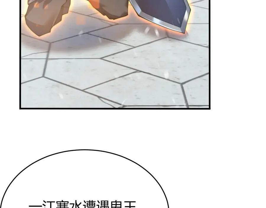 第46话 翱翔于万物之上！ 第92页