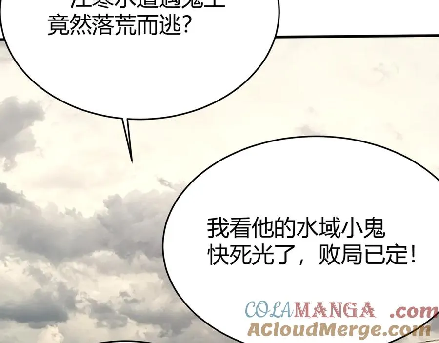 第46话 翱翔于万物之上！ 第93页