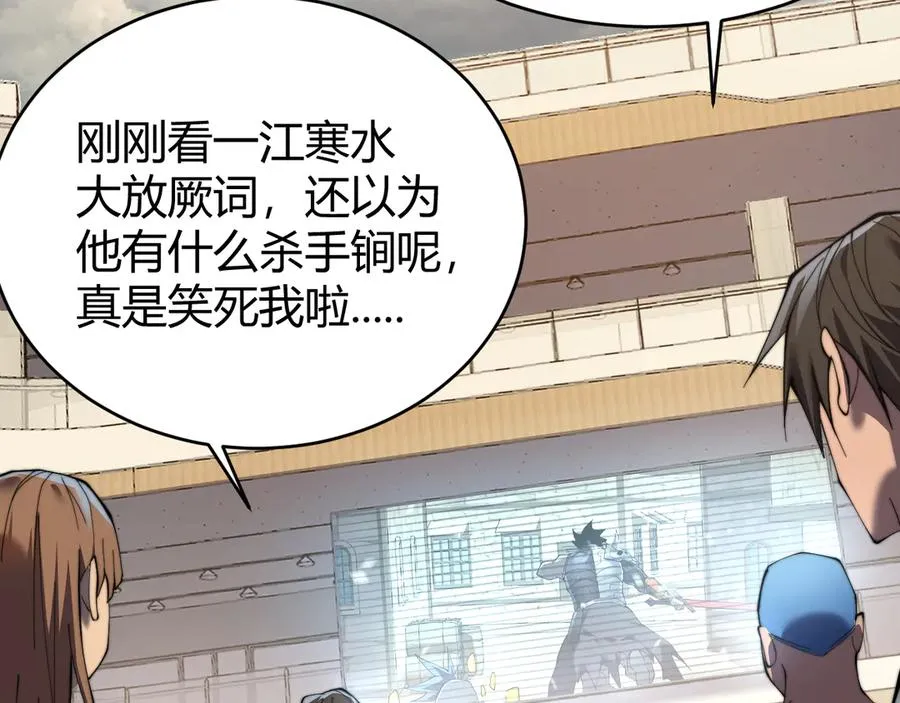 第46话 翱翔于万物之上！ 第94页