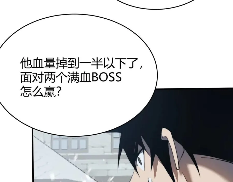 第46话 翱翔于万物之上！ 第96页