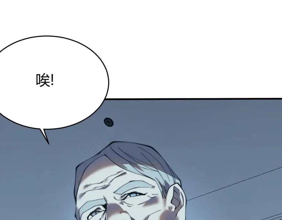 第46话 翱翔于万物之上！ 第102页