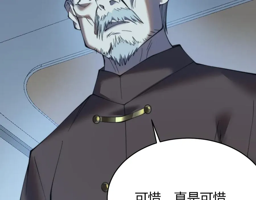 第46话 翱翔于万物之上！ 第103页