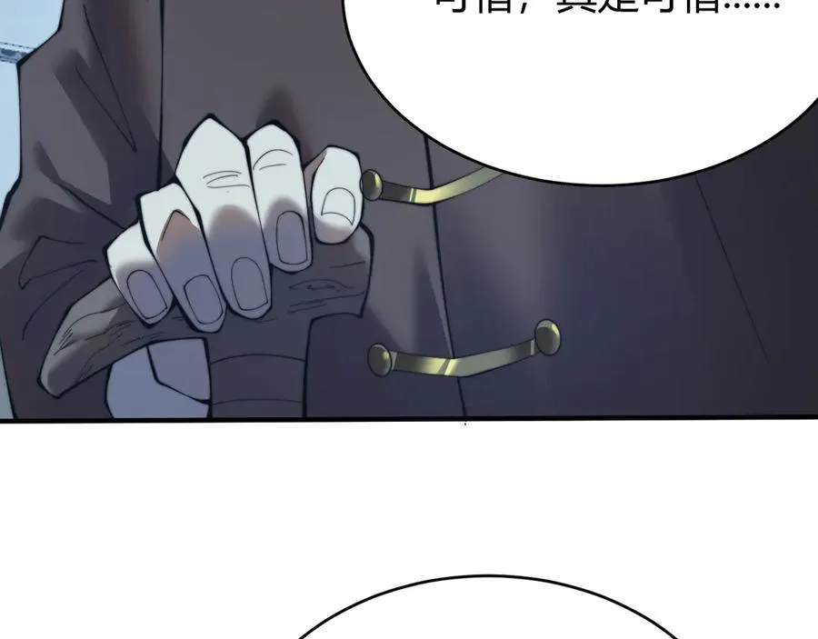第46话 翱翔于万物之上！ 第104页