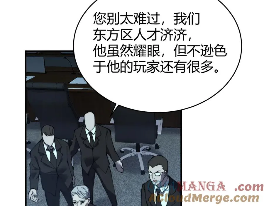 第46话 翱翔于万物之上！ 第105页