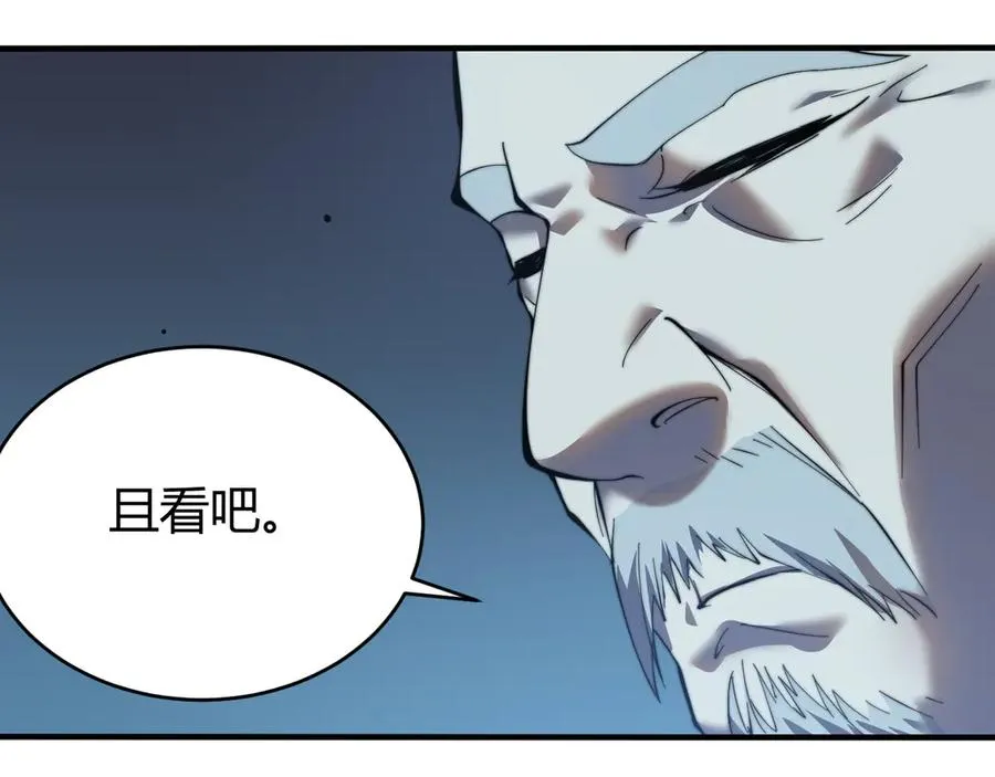 第46话 翱翔于万物之上！ 第107页