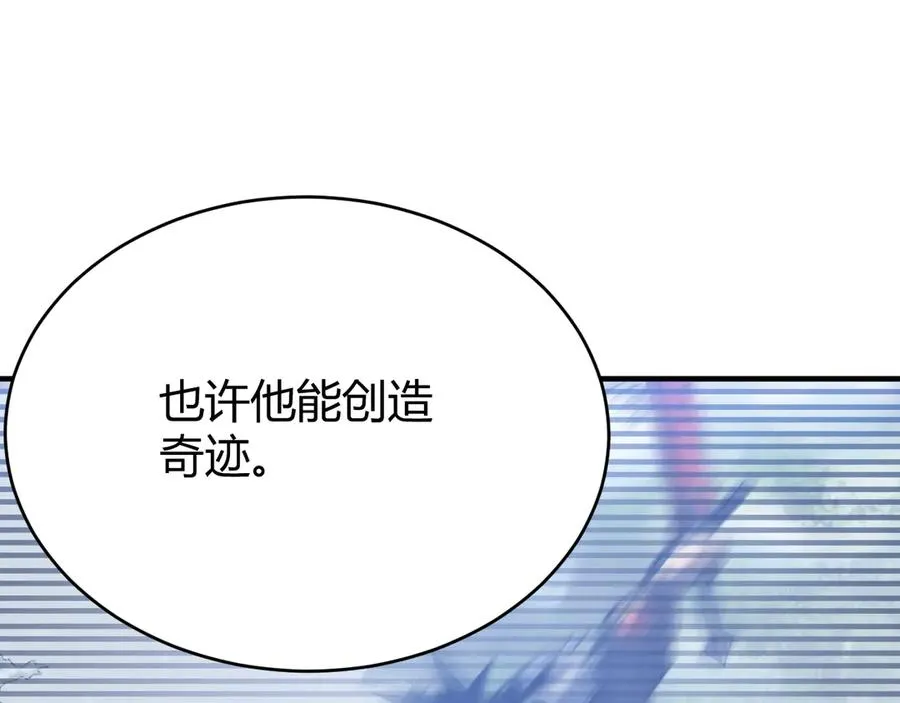 第46话 翱翔于万物之上！ 第108页